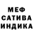МЕТАДОН кристалл Kashmir Reacts