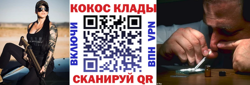 купить наркоту  Балтийск  COCAIN 97% 