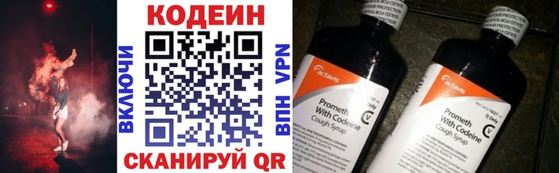 Кодеиновый сироп Lean напиток Lean (лин) Балтийск