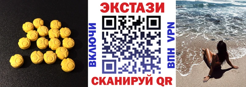 Ecstasy 99%  Балтийск 
