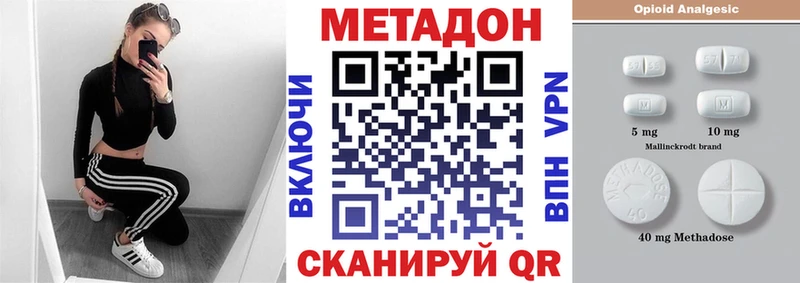 Метадон кристалл  MEGA зеркало  Балтийск 