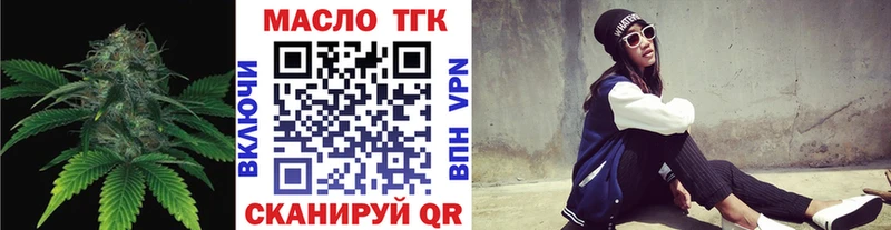 ТГК жижа  Балтийск 